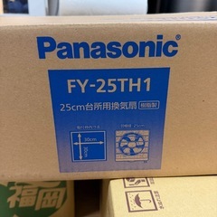 25cm台所用換気扇の画像