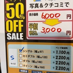 配達可【シングルベッド】【管理番号12702】九の画像