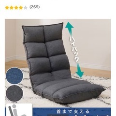 座椅子 ネイビー2個セット3月中のみ出品の画像