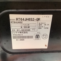 【リサイクルサービス八光】2021年製　LPガス/右強火力　高年式で状態良好！リンナイ ガステーブル RT64JH6S2の画像