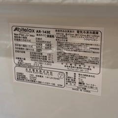 引取限定 アビテラックス 17年製 ノンフロン 冷蔵 冷凍庫 2ドア 138の画像