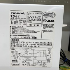 Panasonic電子レンジ　NE-FL100-W  の画像