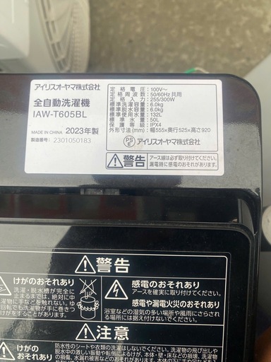 NO B882?福岡市内配送設置無料✨?洗濯機 6kg 設置費込み 部屋干し時間短縮モード ガラストップ 一人暮らし IAW-T605