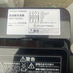 NO B882🌈福岡市内配送設置無料✨🌈洗濯機 6kg 設置費込み 部屋干し時間短縮モード ガラストップ 一人暮らし IAW-T605BL-B ブラック 2023年の画像