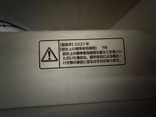 洗濯機