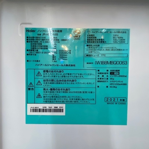 Haier 148L 冷凍冷蔵庫【リサイクルフカツ岡崎倉庫店】260227SS-8 Haier 148L 冷凍冷蔵庫【リサイクルフカツ岡崎倉庫店】260227SS-8の