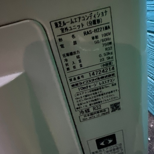 ⭐︎TOSHIBA/東芝/ルームエアコン本体/美品/新生活応援価格！/6畳〜8畳
