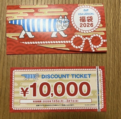 2026年Zoffの福袋 ¥10,000分の商品券