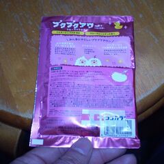 パチパチサウンドとブクブク泡で楽しむおフロの時間の画像