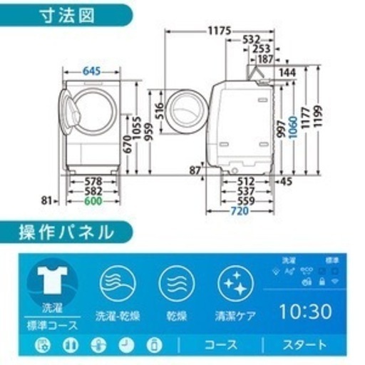 東芝 TW-127XP4L(W) グランホワイト ZABOON [ドラム式洗濯乾燥機 (洗濯機12kg/乾燥機7kg) 左開き]