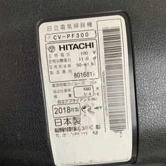 日本製 紙パック式クリーナー かるパック CV-PF300（R） （ルビーレッド）の画像