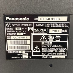 Panasonic 24型 液晶テレビ【リサイクルフカツ岡崎倉庫店】260227SS-9の画像