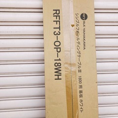 幕板　白　シンプルフォールディングテーブルⅢ 1800用幕板　R.F.YAMAKAWA 幕板のみ　DIYにも！の画像