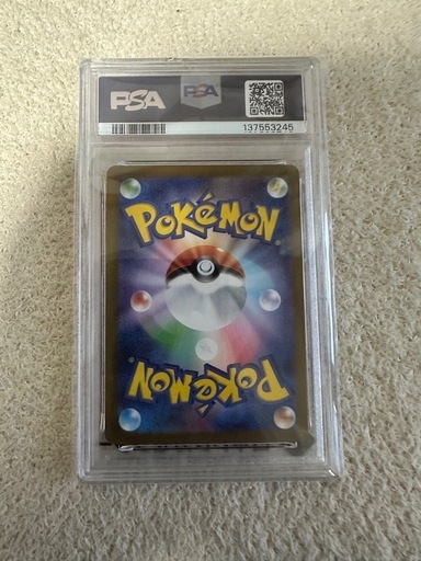 リーリエの決心　　PSA10
