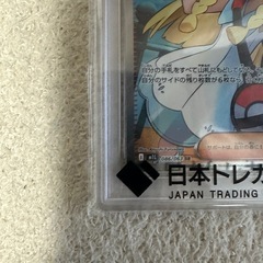 リーリエの決心　　PSA10の画像