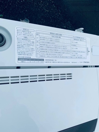 SHARP 電気洗濯機　ES-GE5B-T