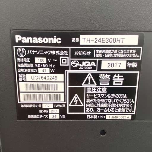 Panasonic 24型 液晶テレビ【リサイクルフカツ岡崎倉庫店】260227SS-10 Panasonic 24型 液晶テレビ【リサイクルフカツ岡崎倉庫店】260227SS-10