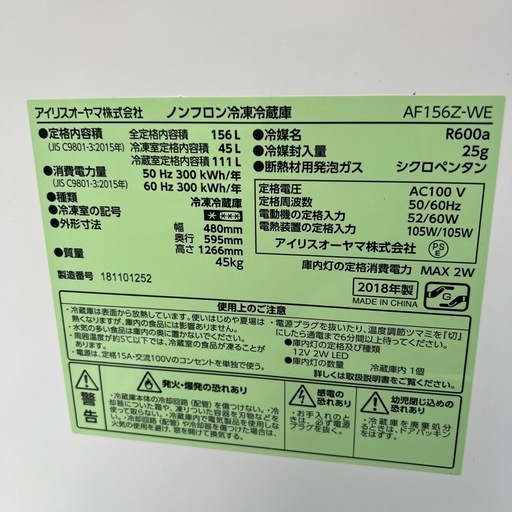 ⚪︎美品/TOSHIBA/IRISO HYAMA/洗濯機/冷蔵庫/お得2点セット