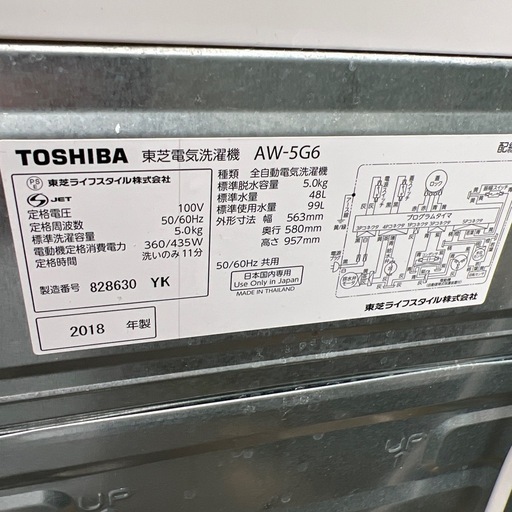 ⚪︎美品/TOSHIBA/IRISO HYAMA/洗濯機/冷蔵庫/お得2点セット