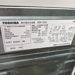 ⚪︎美品/TOSHIBA/IRISO HYAMA/洗濯機/冷蔵庫/お得2点セットの画像