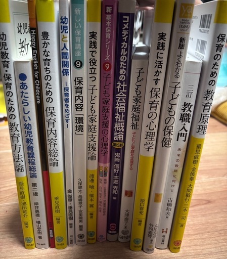 保育本14冊！バラ売り可
