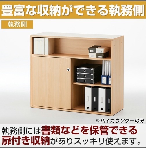 店舗什器 2つまとめ割！木製ハイカウンター受付カウンター手荷物棚 付き収納棚付き（扉付き）幅1200x奥行450✕ 高さ 1000mm定価34,890