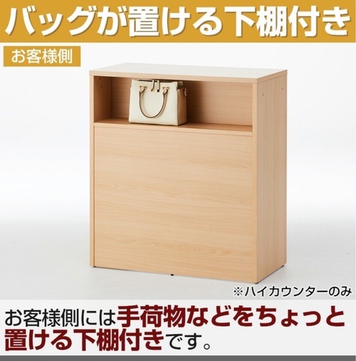 店舗什器 2つまとめ割！木製ハイカウンター受付カウンター手荷物棚 付き収納棚付き（扉付き）幅1200x奥行450✕ 高さ 1000mm