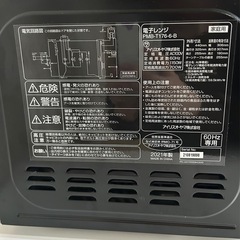 2021年製アイリスオーヤマ電子レンジの画像