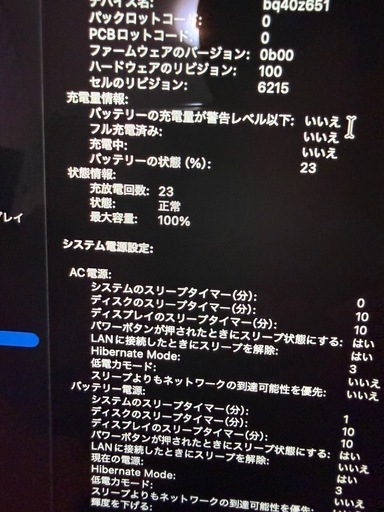 MacBook Air