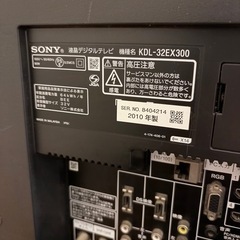 SONY液晶テレビ 32インチの画像