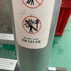 伸縮性はしご兼脚立 の画像