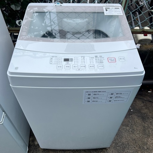 ⭐︎美品ニトリ/冷蔵庫/洗濯機/新生活応援2点セット/お値段以上/お得価格