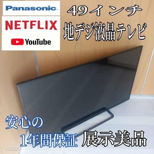 SHARP液晶テレビ50インチ4K対応 (ゆたた) 国定のテレビ《液晶テレビ 