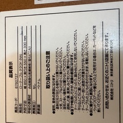 ニトリ　ローテーブル　クラウドの画像