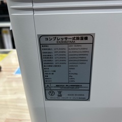 【コンプレッサー式除湿機】【オリエンタル・スタンダード・ジャパン】★2022年製 クリーニング済/6ヶ月保証付き【管理番号12702】 横の画像