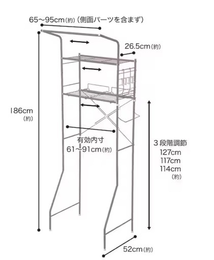ニトリ　洗濯機・洗濯機ラックセット