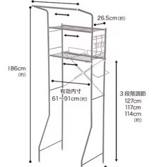 ニトリ　洗濯機・洗濯機ラックセットの画像