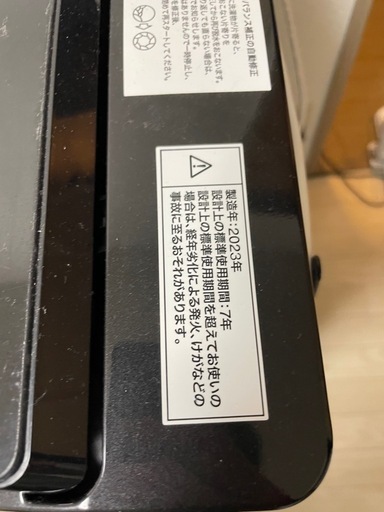 ニトリ　洗濯機・洗濯機ラックセット