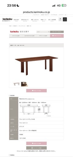 カリモク 上位クラス  DE6100KR ダイニングテーブル 200cm ウォールナット