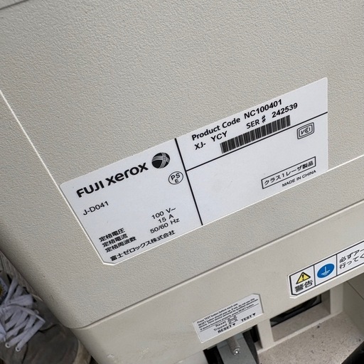 FUJI XEROX 業務用コピー機 複合機 J-D041 通電確認済み 現状渡し 富士ゼロックス プリンター