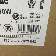 【在庫16個】PanasonicダウンライトNDN28510W昼白色125φの画像