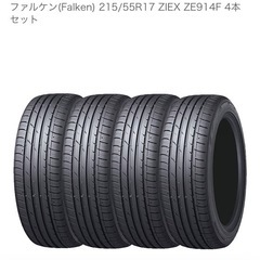タイヤ新品4本セットの画像