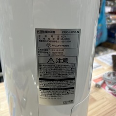 【除湿機】【アイリスオーヤマ】★2021年製 クリーニング済/6ヶ月保証付き【管理番号12702】 横の画像