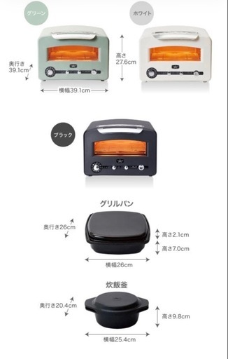 新品未開封　Aladdin アラジン グラファイトグリル＆トースター フラッグシップモデル AET-GP14B トースト4枚焼き