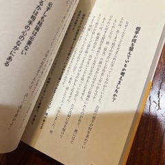 📕話のおもしろい人　の法則の画像