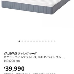【美品】IKEA ダブルベッド＋マットレスセット 140×200 4ヶ月使用の画像