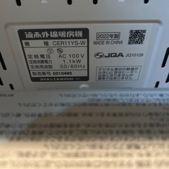 2022年製　ダイキン　遠赤外線暖房機 セラムヒート 　CER11YS-W の画像