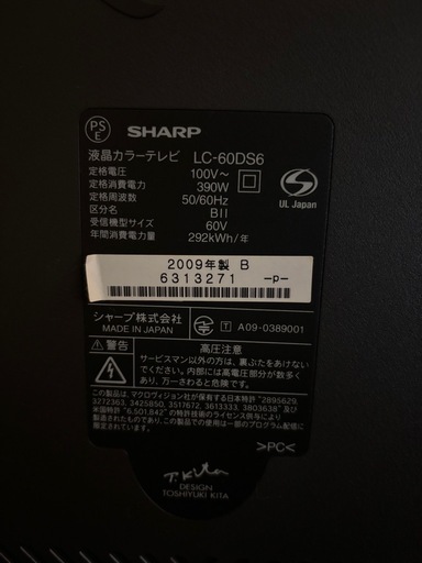 60インチ液晶テレビ SHARP LC-60DS6 ■シャープ AQUOS★【奈良市引取り限定】