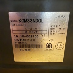 プロパンガスコンロの画像