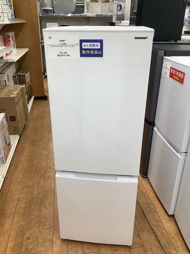 SHARP シャープ　2ドア冷蔵庫　SJ-D18G-W 2021年製　179L